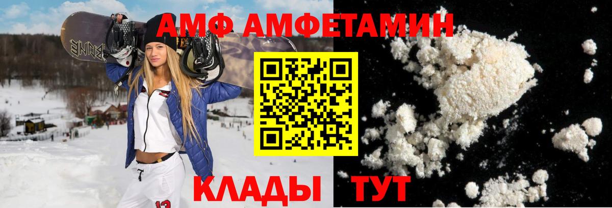 Амфетамин 98% Видное