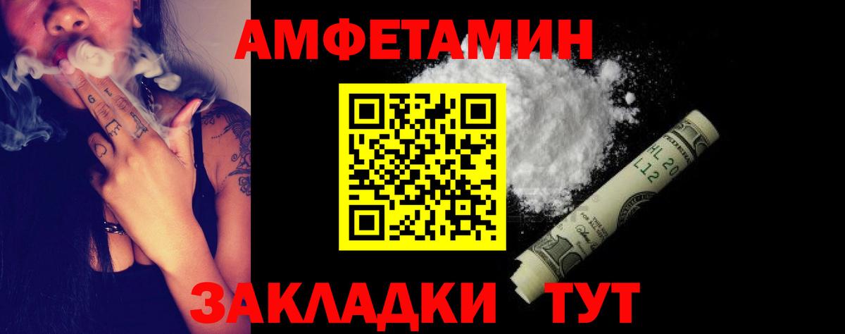 Amphetamine 98%  АМФЕТАМИН  hydra ССЫЛКА  АМФЕТАМИН  Вход с VPN  Видное 