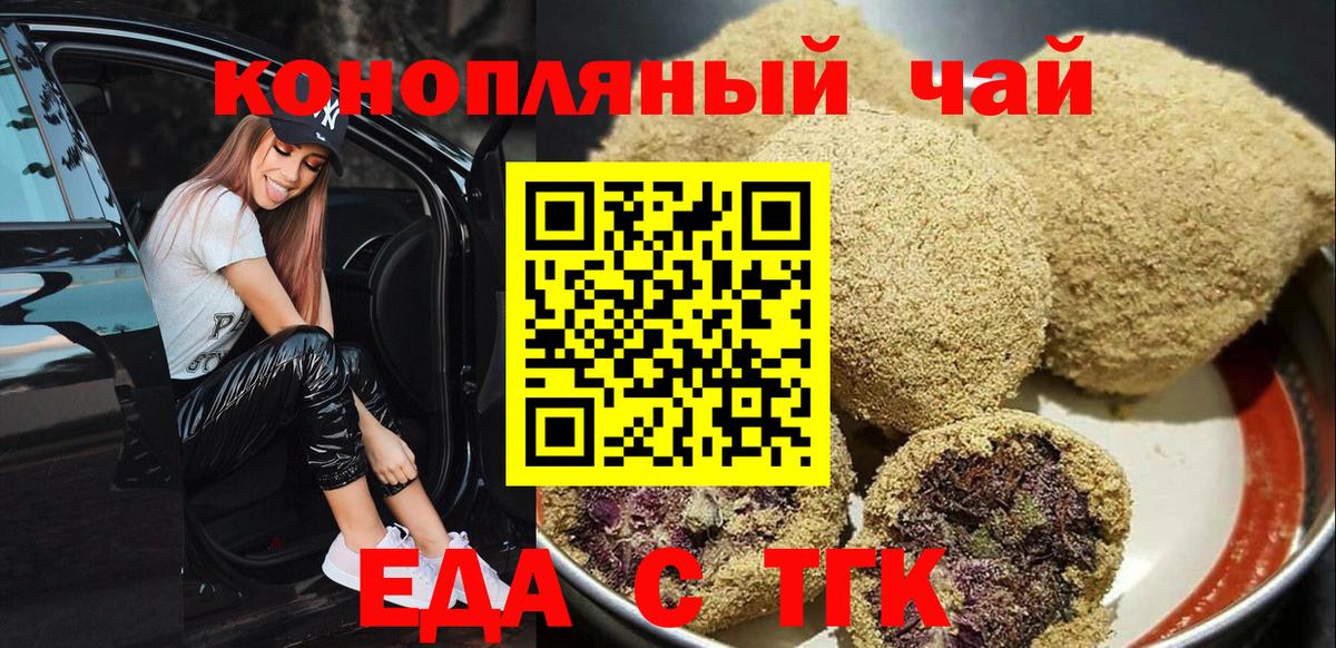 Видное  Canna-Cookies конопля  Вход с VPN 