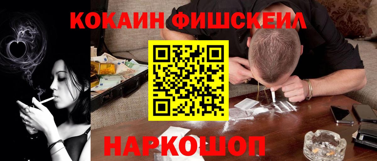 Видное  Cocaine Эквадор  Кокаин 97%  Вход с VPN 