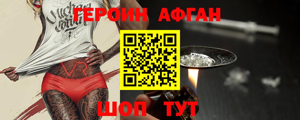 Видное  ГЕРОИН Heroin  Вход с VPN 