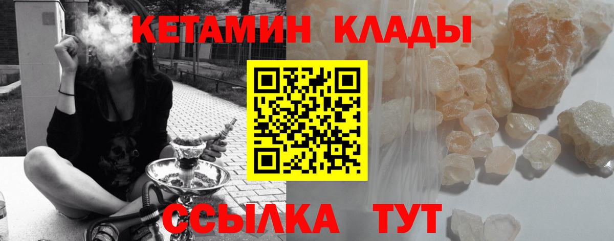 Кетамин ketamine Видное