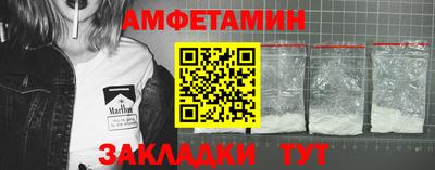 первитин Анжеро-Судженск