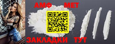 первитин Анжеро-Судженск