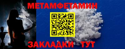 первитин Анжеро-Судженск