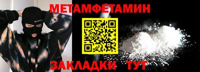 первитин Анжеро-Судженск