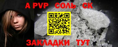 винт Ангарск