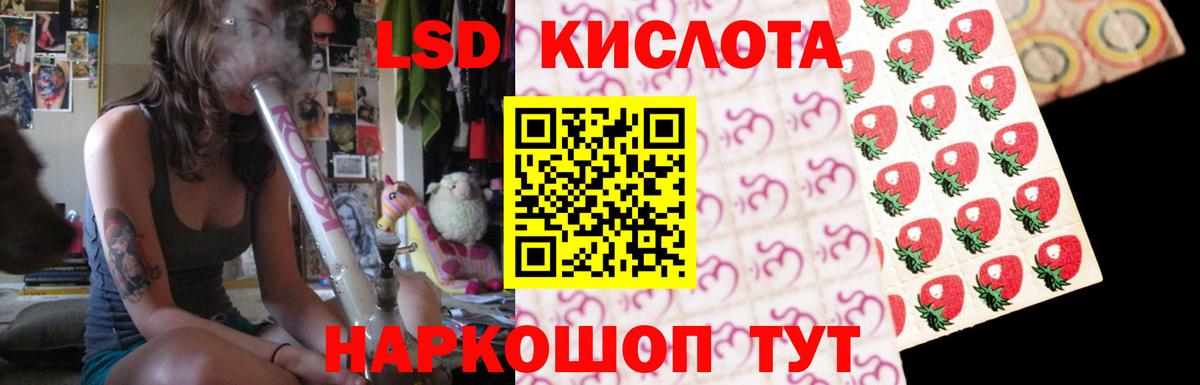 ЛСД экстази ecstasy  ЛСД экстази кислота  Вход с VPN  Видное 