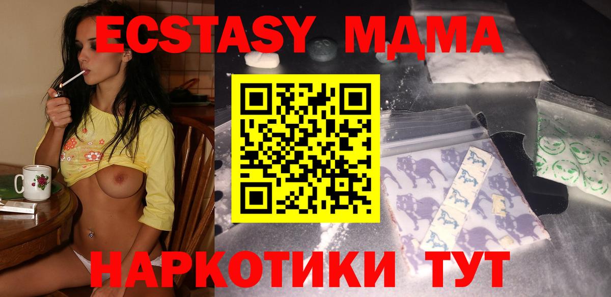 МДМА молли Видное