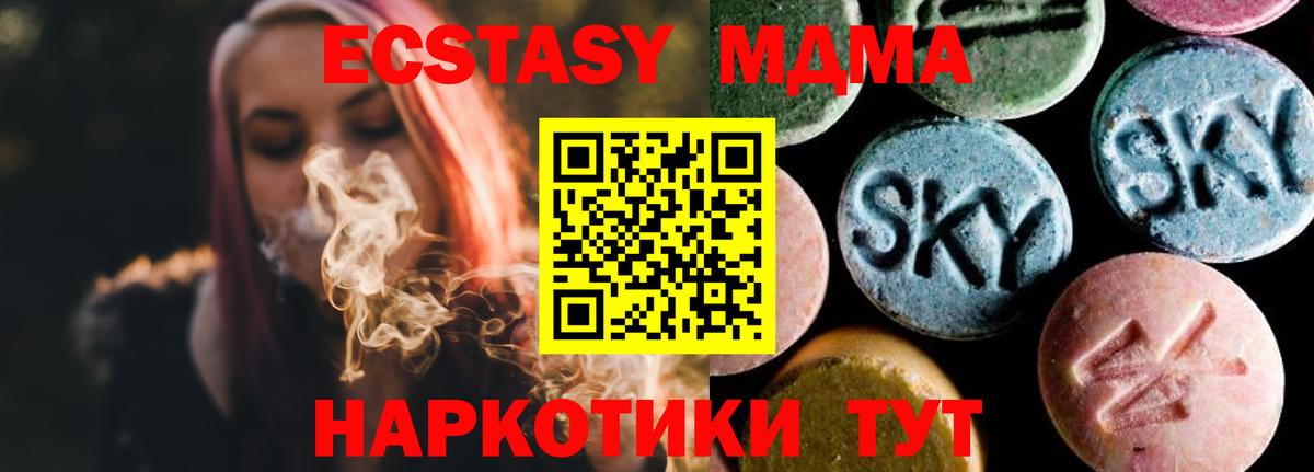 МДМА VHQ  Вход с VPN  Видное  МДМА crystal 