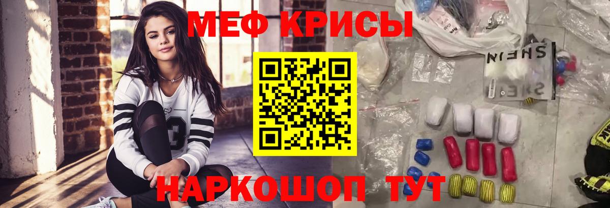 Меф мука Видное