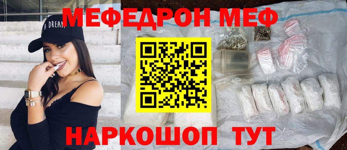 Видное  MEGA рабочий сайт  Вход с VPN  МЕФ mephedrone  Меф 4 MMC  МЕФ 