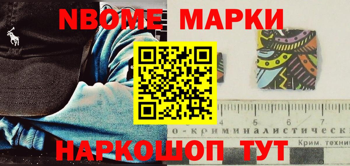 где продают   Вход с VPN  Марки N-bome 1,5мг  Видное  Марки N-bome 1,5мг 